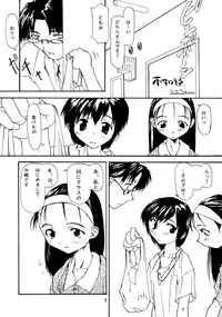 (C50) [Chibi Chibi Neko Neko (Tanaka Hiroto)] Chicchai No Hon 4