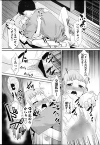 [Nekogen] Imouto ga Joukyou Shite Kimashite. . . Ch.01-07