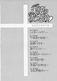 [Nagashima Chosuke] Tenshi no Otsutome Vol.1
