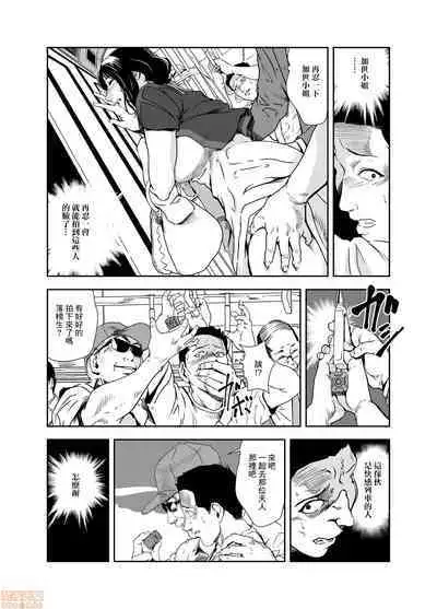 Chikan Express | 人妻快感特快车 1-29