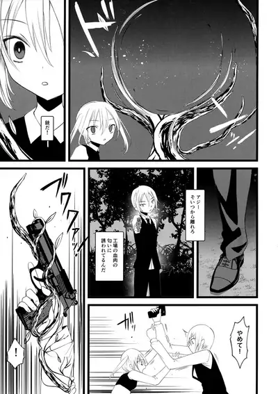 Kaisoikkenchou Midori no Yubi Ge