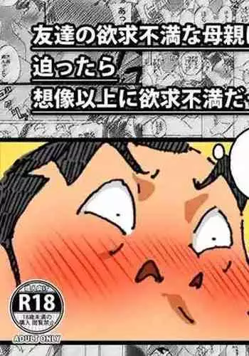 Shokunyuu