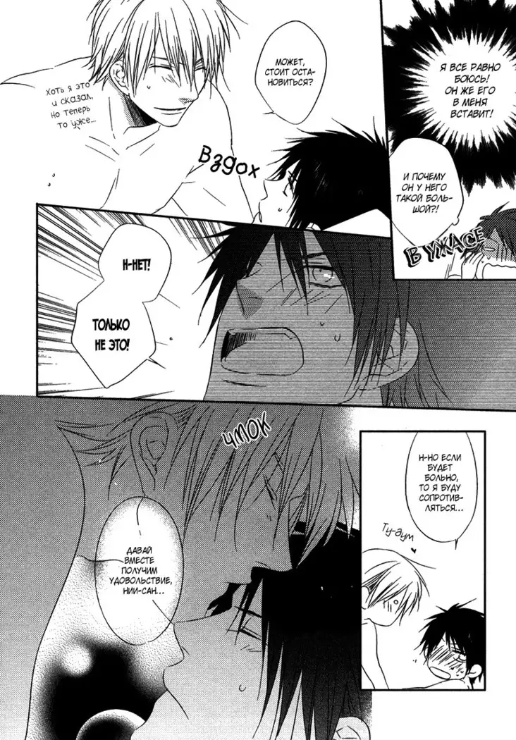 Otouto ja Irarenai!!