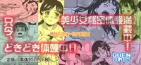 [Asahina Makoto] Bisyoujo Himitsu Taiken