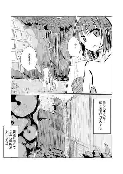 July short story) Girl's solo play ⑤ Takeaway pack