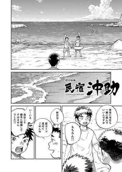 Gekkan Shounen Zoom 2023-7