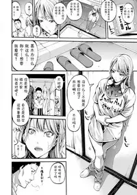 [Brother Pierrot] Asekkaki no Tenshi-tachi Ch. 4 (COMIC Shingeki 2018-03) [Chinese] [鬼畜王汉化组] [Digital]