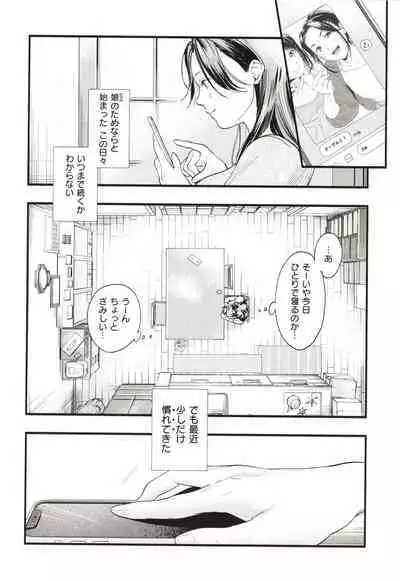 Aoharu Complex