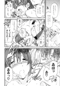 Jun-Ai Kajitsu 2007-03