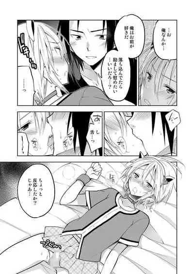 Kairi-kun wa Kyou mo Ashita mo Makekkusu