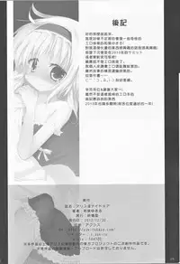 Alice in Nightmare