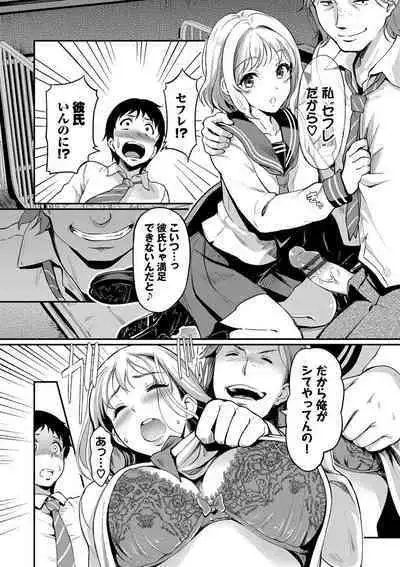 Onna wa Itte mo Owaranai