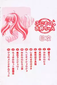 [Chinjao Roosu] Punimoe. Onee-chan - Punimoe Elder Sister