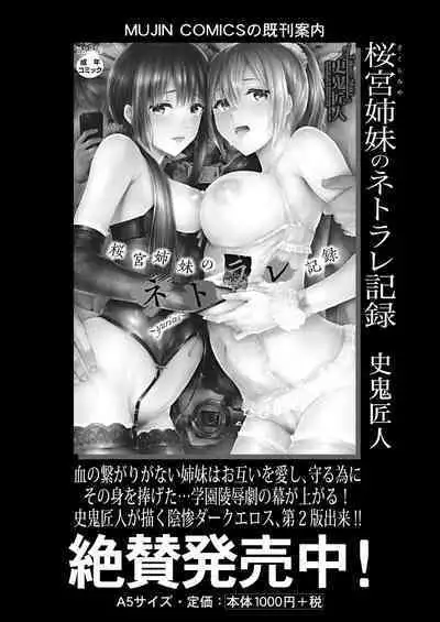 COMIC Mugen Tensei 2023-09