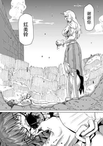 Kumayoke no Suzu