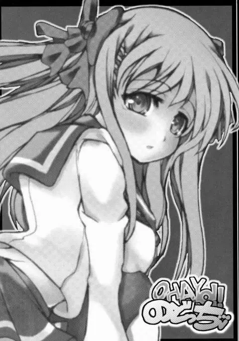 OHAYO!! Nodocchi