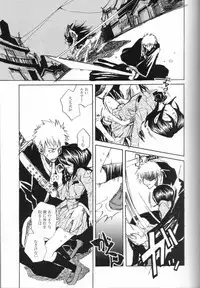 (C67) [Suika Dokei (Suika Koron)] Chakushin Call (BLEACH)