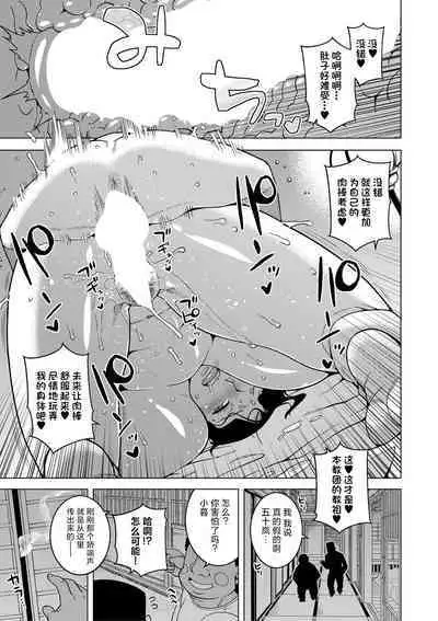[Takatsu] Kami-sama no Tsukurikata Ch. 1-5 [Chinese] [逃亡者×真不可视汉化组] [Digital]
