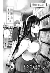 [Kon-Kit] Yurushite anata ...