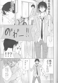 (SPARK9) [KawazuNoEn (HARU)] Naruko to Usagi (Yowamushi Pedal)
