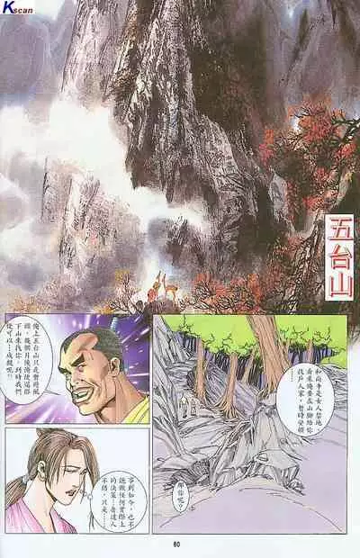 风流水浒