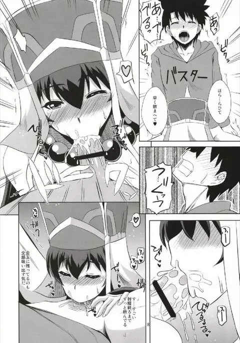 Chaldea Fuuki Iin no Oshigoto