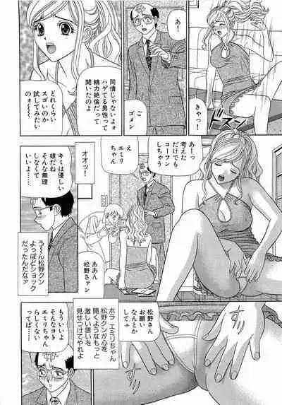 Kachou Toumei Shain 1