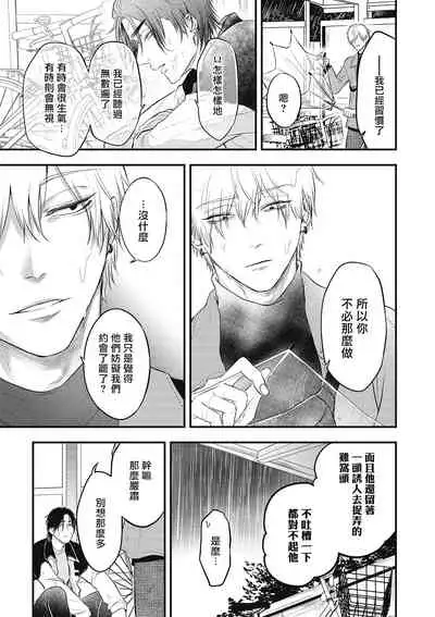 pop one's cherry Vol. 1-6