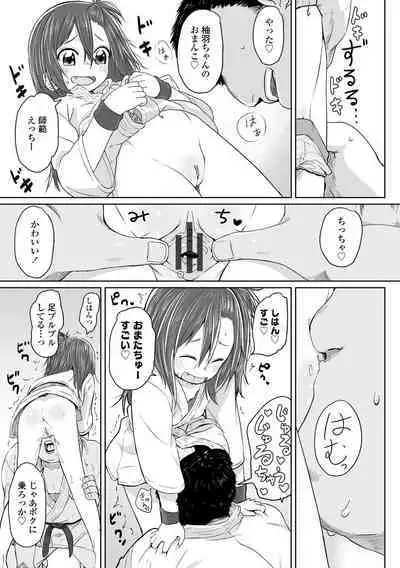 Peaceful Ecchi! - PEACEFUL H