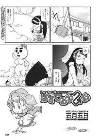 COMIC Megamilk 2011-01 Vol. 07
