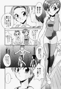 [Dozamura] Love Rough Rhapsody