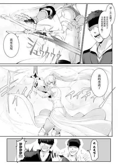 Ikusa Otome to Ikusa Goto!