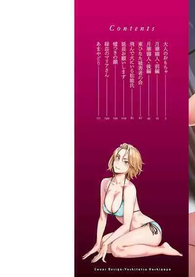 Gekkabijin Ch. 1-8