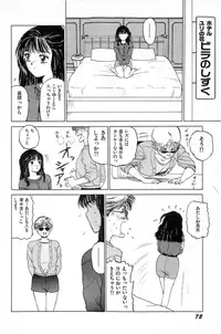 [SABE] Attachment de Go!!