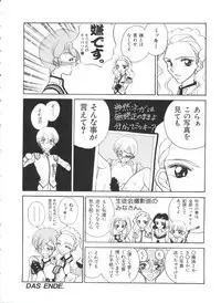 [Anthology] Paro Paro Oukoku 1 (Various)
