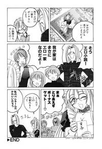 [Wanyanaguda] Omake No Musume