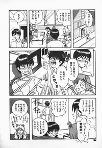 [Shiden Akira] Urufuchikku ni Onegai ♡ ➀ | WOLFTIC NI ONEGAI♡