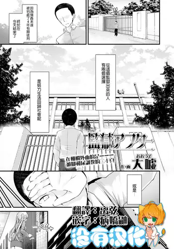 あねかのガチハメはーれむ
