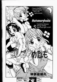 Dashinuke Metamorphose