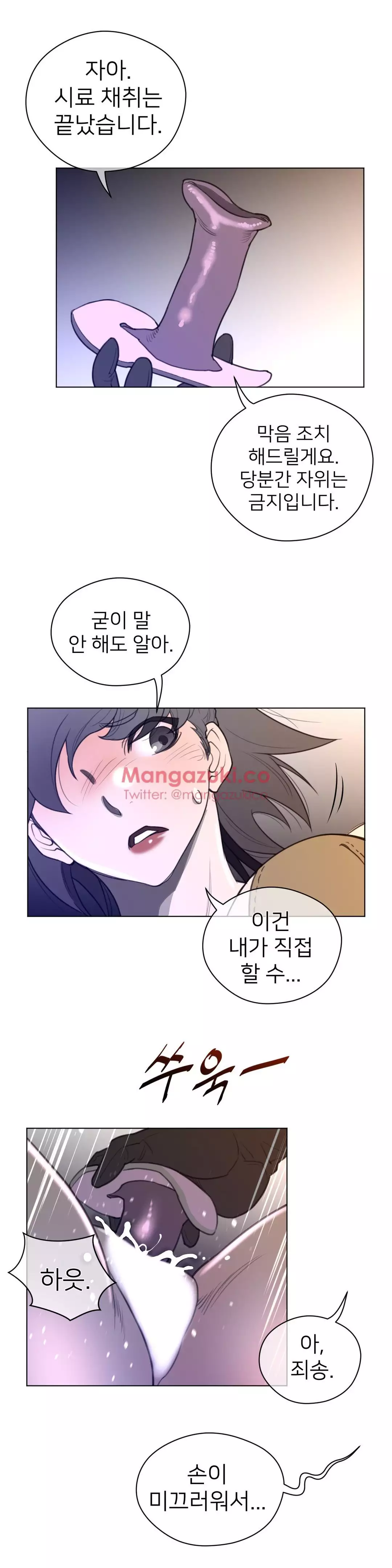 Perfect Half Ch.1-42