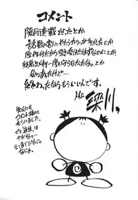 [Yamasaki Masato, Yanagawa Rio] Triangle - a triangular love affair