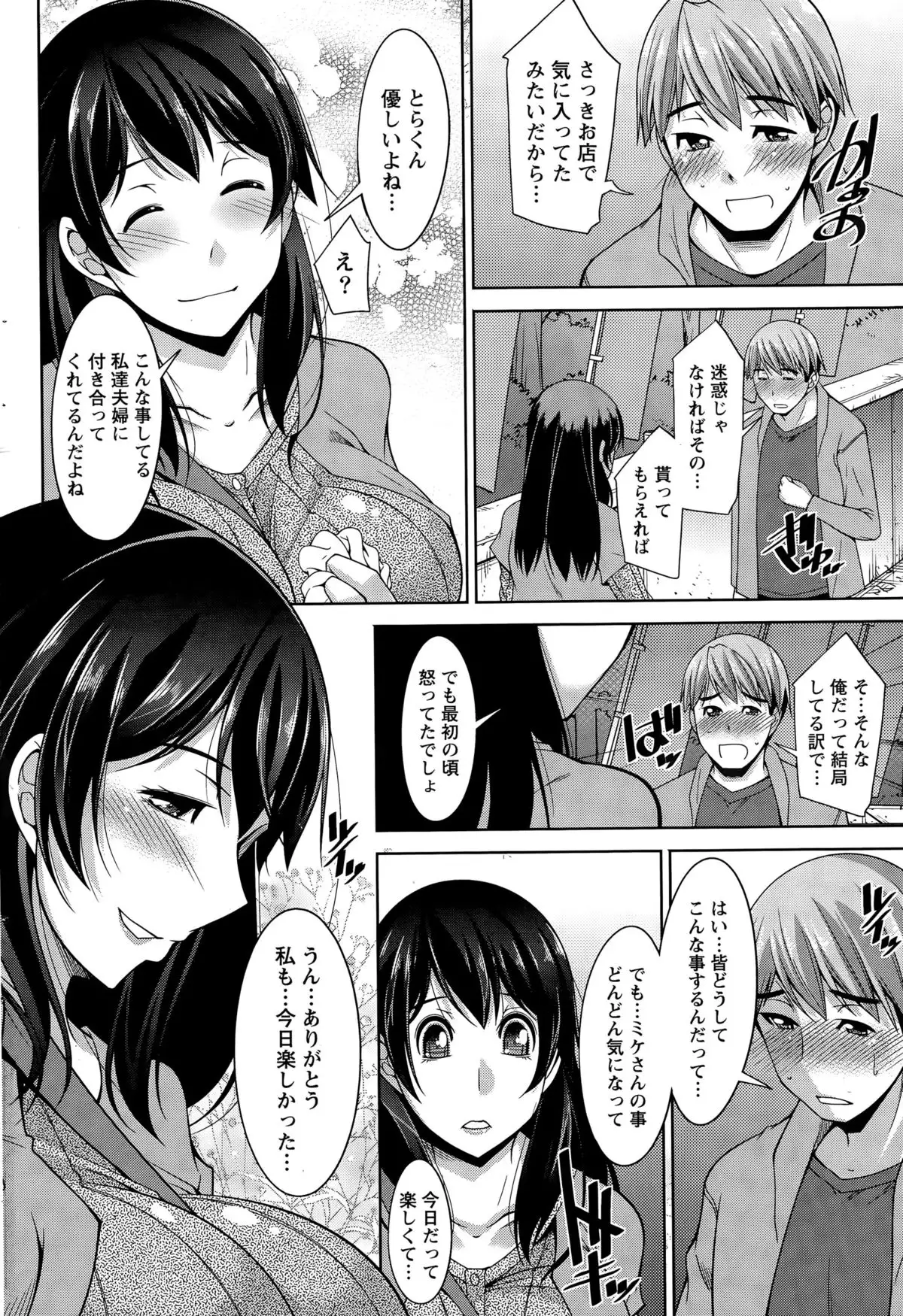 Better Half Ch. 1-7