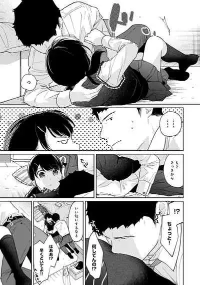 COMIC Ananga Ranga Vol. 67