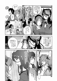 [Kotoyoshi Yumisuke] Anmitsu no Ippai Kosutte Ageru