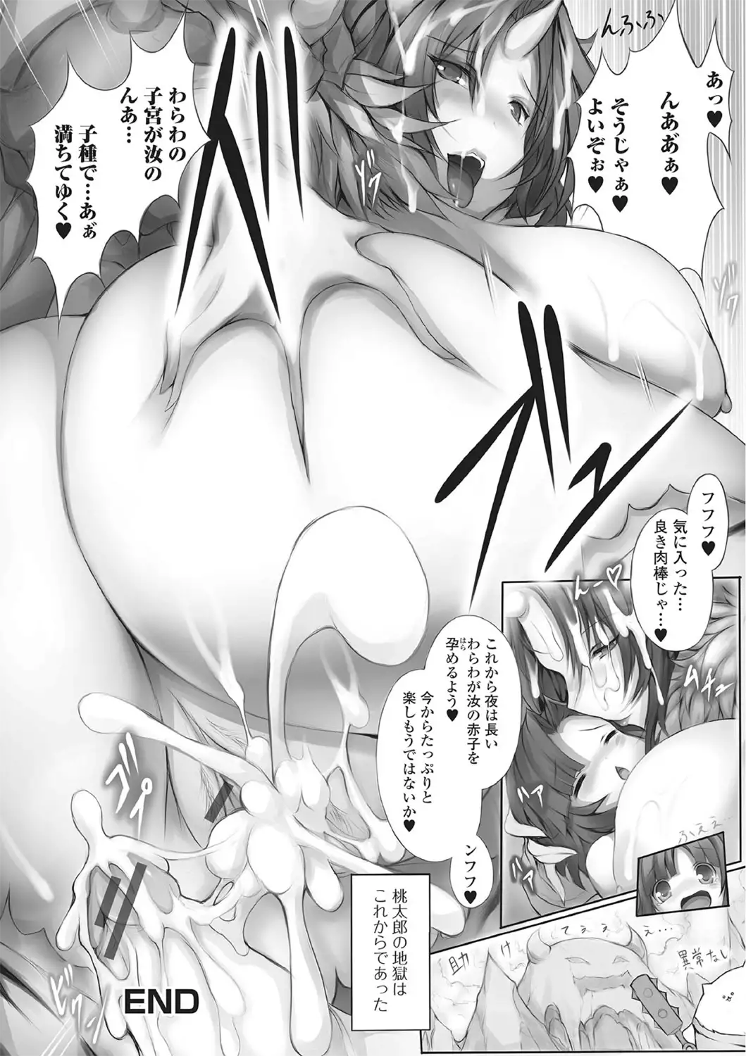 Monster Shoujo to no Chijou