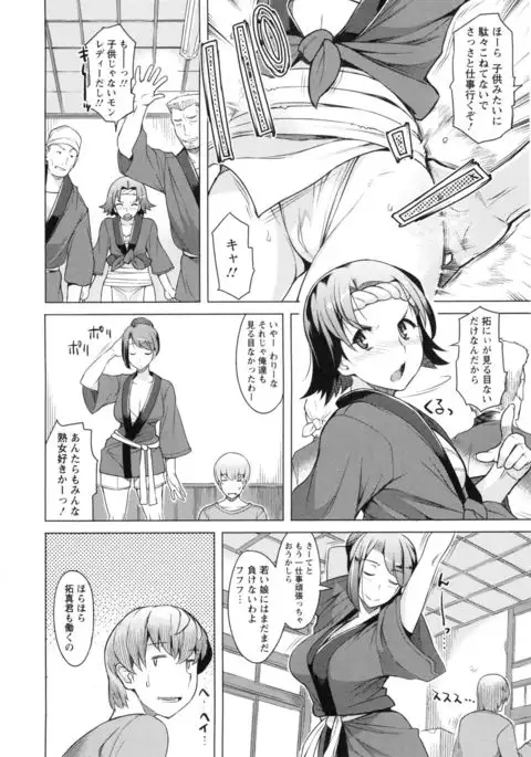Saisyoku Inbi
