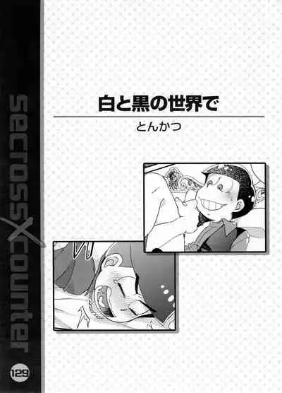 Secross counter!
