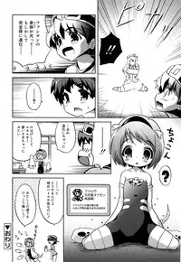 [Naitou Satoshi] Omocha no Kimochi