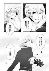 (SC64) [HEART (Kokoro)] THE END OF LOVE (Hamatora)