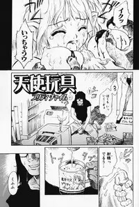 [Yamanobe Kitta] Otome no Shizuku